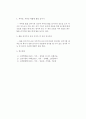 [소방학] 불꽃 감지기에 대하여 2페이지