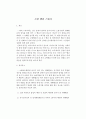 [소방학] 소방 탬퍼 스위치에 대하여 1페이지