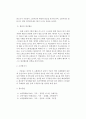 [소방학] 소방 체크밸브 및 수격방지기에 대하여 2페이지