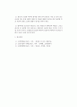 [소방학] 소방 스트레이너 및 플렉시블 조인트에 대하여 2페이지