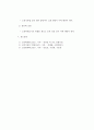[소방학] 소방 법률적 행정행위에 대하여 4페이지