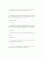 [소방학] 비화재보에 대하여 2페이지
