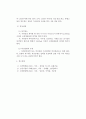 [소방학] 비상콘센트 설비에 대하여 2페이지