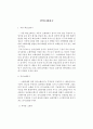 간이소화용구 1페이지