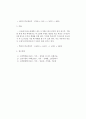 LNG와 LPG 2페이지