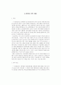 누전경보기의 개요 1페이지
