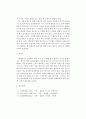 내화건물의 화재성장곡선 2페이지