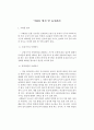 낙하물 방지 및 유지관리 1페이지