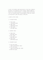 건축의 안전성 2페이지