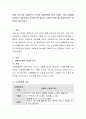 50대 초반 A씨 뇌졸증으로 쓰러져 뇌병변장애 1급이 되었다. A씨가 장애를 인정하고 일반사회로 복귀하는데 필요한 사회복지서비스를 사회복지사의 입장에서 제시. 2페이지