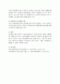50대 초반 A씨 뇌졸증으로 쓰러져 뇌병변장애 1급이 되었다. A씨가 장애를 인정하고 일반사회로 복귀하는데 필요한 사회복지서비스를 사회복지사의 입장에서 제시. 4페이지
