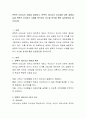 변혁적 리더십의 개념을 설명하고, 변혁적 리더십의 요소들에 대한 설명과 실제 변혁적 리더십의 사례를 분석하고 요소별 분석을 통한 실천방안을 제시. 2페이지