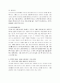 변혁적 리더십의 개념을 설명하고, 변혁적 리더십의 요소들에 대한 설명과 실제 변혁적 리더십의 사례를 분석하고 요소별 분석을 통한 실천방안을 제시. 4페이지