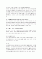 변혁적 리더십의 개념을 설명하고, 변혁적 리더십의 요소들에 대한 설명과 실제 변혁적 리더십의 사례를 분석하고 요소별 분석을 통한 실천방안을 제시. 5페이지