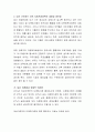 현재 수강생 자신이 거주하는 지역의 사회복지정책을 조사하여 내용, 장단점 또는 자신의 의견 등을 제시. 3페이지