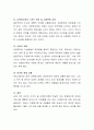 현재 수강생 자신이 거주하는 지역의 사회복지정책을 조사하여 내용, 장단점 또는 자신의 의견 등을 제시. 5페이지