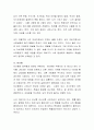 학습자를 포함한 3대 가족지도(가계도)를 그리고 의사소통방식(패턴)과 걸림돌을 찾아서 설명. 4페이지