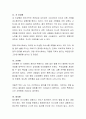 학습자를 포함한 3대 가족지도(가계도)를 그리고 의사소통방식(패턴)과 걸림돌을 찾아서 설명. 5페이지