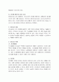 내가 만약 장애인시설(기관)의 리더라면 어떤 리더십유형을 선택하여 사회복지조직을 이끌고 나갈지 자신이 선택한 리더십유형의 특징과 장단점 그리고 자신의 의견을 기술. 3페이지