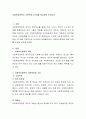 사회복지정책의 기본목표 3가지를 비교하여 논하시오. 2페이지