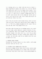 가족의 문제가 개인과 가족과 사회에 미치는 영향을 서술. 4페이지