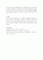 가족의 문제가 개인과 가족과 사회에 미치는 영향을 서술. 6페이지