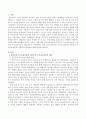 민주주의 부모교육이론과 인본주의 부모교육이론의 공통점과 한계점에 대해 설명 2페이지