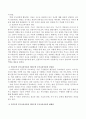 민주주의 부모교육이론과 인본주의 부모교육이론의 공통점과 한계점에 대해 설명 3페이지