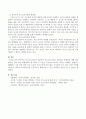 민주주의 부모교육이론과 인본주의 부모교육이론의 공통점과 한계점에 대해 설명 4페이지