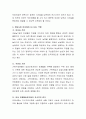 여성의 취업으로 인해 발생되는 문제에 대한 부부간 해결방안에 대해서 설명. 4페이지