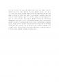 파올로 프레이리(Paulo Freire)의 『페다고지(Pedagogy of the Oppressed)』를 읽고서 [독후감, 서평] 4페이지