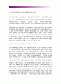 [전시작전통제권전환연기] 전시작전통제권(전작권) 전환 이양 연기 찬반양론과 견해 - 전시작전통제권 찬성, 전시작전통제권 반대, 전작권 전환, 전작권 이양, 전작권 환수, 전작권 전환 연기가 논란, 한미동맹의 역 10페이지