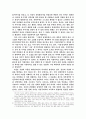 나라의 심장부에서, 한톨의 밀알 - 나라의 심장부에서 그리고 한 톨의 밀알 2페이지