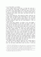 나라의 심장부에서, 한톨의 밀알 - 나라의 심장부에서 그리고 한 톨의 밀알 4페이지