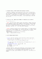 국어 문법 2페이지
