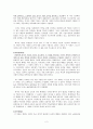 [교육 사회학] 학력상승의 원인 - 학교팽창 (학습욕구이론, 기술기능이론, 마르크스 이론, 지위경쟁이론, 국민통합론, 해결 대책 방안) 2페이지
