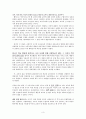 [교육 사회학] 학력상승의 원인 - 학교팽창 (학습욕구이론, 기술기능이론, 마르크스 이론, 지위경쟁이론, 국민통합론, 해결 대책 방안) 3페이지