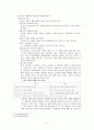 ≪아동 성학대(child sexual molestation)≫ [개념, 발생원인, 성교육, 예방, 대처, 해결방안, 아동복지] (아동 성학대의 발생원인 및 유형, 아동성학대의 예방과 대처법, 아동성학대의 해결 방안) 5페이지