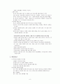 ≪아동 성학대(child sexual molestation)≫ [개념, 발생원인, 성교육, 예방, 대처, 해결방안, 아동복지] (아동 성학대의 발생원인 및 유형, 아동성학대의 예방과 대처법, 아동성학대의 해결 방안) 6페이지