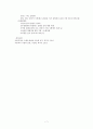 ≪아동 성학대(child sexual molestation)≫ [개념, 발생원인, 성교육, 예방, 대처, 해결방안, 아동복지] (아동 성학대의 발생원인 및 유형, 아동성학대의 예방과 대처법, 아동성학대의 해결 방안) 7페이지