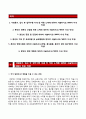  한국교육과정평가원 합격 자소서 [한국교육과정평가원합격자기소개서, 한국교육과정평가원자소서, 이력서] 2페이지
