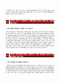  한국교육과정평가원 합격 자소서 [한국교육과정평가원합격자기소개서, 한국교육과정평가원자소서, 이력서] 4페이지