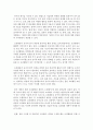 자신이 보육교사라고 가정했을 때,  특정음식을 편식하는 아동을 어떻게 지도할 것인지  : 편식 2페이지