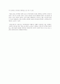영유아프로그램 개발과 평가 - 평가결과의 활용에 대해서  - 평가결과 활용 2페이지