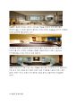 호텔경영론-호텔조사보고소 쉐라톤 그랜드 워커힐 호텔 Sheraton Grande Walkerhill Hotel 2페이지