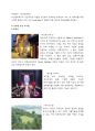 호텔경영론-호텔조사보고소 쉐라톤 그랜드 워커힐 호텔 Sheraton Grande Walkerhill Hotel 4페이지