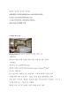 호텔경영론-호텔조사보고서 쉐라톤 서울 디큐브 시티 호텔 (Sheraton Seoul D Cube City Hotel) 2페이지