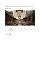 호텔경영론- 호텔조사보고서 밀레니엄 서울 힐튼Millennium Seoul Hilton 9페이지