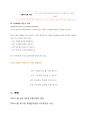 호텔경영론- 호텔조사보고서 신라THE SHILLA 3페이지