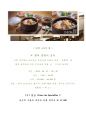 호텔경영론- 호텔조사보고서 신라THE SHILLA 19페이지